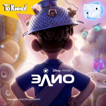Элио - билеты уже продаже!