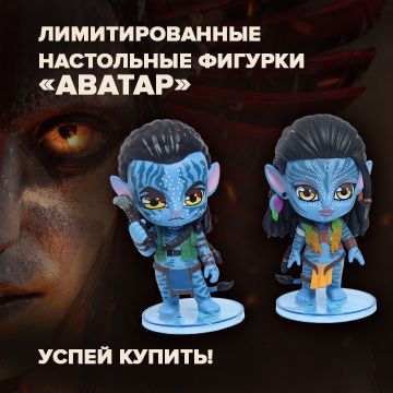 Аватар в кино